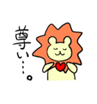 舞台好きのライオンさん（個別スタンプ：32）