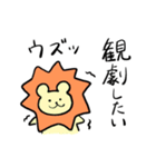 舞台好きのライオンさん（個別スタンプ：33）