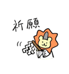 舞台好きのライオンさん（個別スタンプ：34）