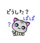 ぱぱねこ（個別スタンプ：4）