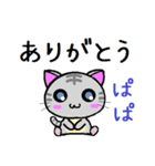 ぱぱねこ（個別スタンプ：12）