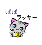 ぱぱねこ（個別スタンプ：29）