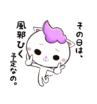 ことわるパーマネコ（個別スタンプ：3）
