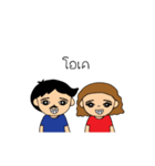 Trouble couple（個別スタンプ：13）