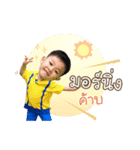 Nong Poom（個別スタンプ：3）