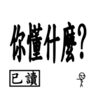 To ignore read messages seen Lv.2（個別スタンプ：13）