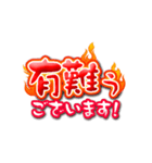 心が燃えてたがっているんだ！よく使う言葉（個別スタンプ：5）