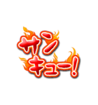 心が燃えてたがっているんだ！よく使う言葉（個別スタンプ：7）