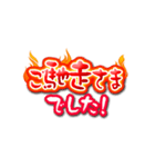 心が燃えてたがっているんだ！よく使う言葉（個別スタンプ：12）