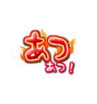 心が燃えてたがっているんだ！よく使う言葉（個別スタンプ：22）