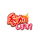 心が燃えてたがっているんだ！よく使う言葉（個別スタンプ：36）