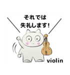 みんなのオーケストラ 吹奏楽 バイオリン編（個別スタンプ：2）