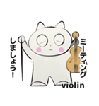 みんなのオーケストラ 吹奏楽 バイオリン編（個別スタンプ：5）