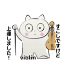みんなのオーケストラ 吹奏楽 バイオリン編（個別スタンプ：6）