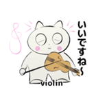 みんなのオーケストラ 吹奏楽 バイオリン編（個別スタンプ：13）