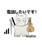 みんなのオーケストラ 吹奏楽 バイオリン編（個別スタンプ：14）