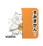 みんなのオーケストラ 吹奏楽 バイオリン編（個別スタンプ：18）