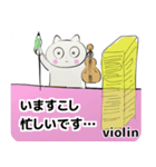 みんなのオーケストラ 吹奏楽 バイオリン編（個別スタンプ：22）