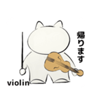 みんなのオーケストラ 吹奏楽 バイオリン編（個別スタンプ：31）