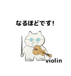 みんなのオーケストラ 吹奏楽 バイオリン編（個別スタンプ：32）