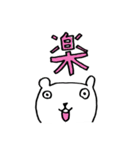 しろくまさんたち（個別スタンプ：33）