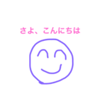 さよ（個別スタンプ：2）