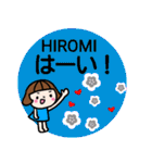 「ひろみ」「HIROMI」が使う名前スタンプ（個別スタンプ：6）