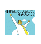 動く俺たち意識高い系（個別スタンプ：2）