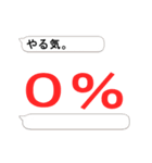 動く吹き出し表示器！やる気100％！（個別スタンプ：7）