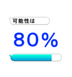 動く吹き出し表示器！やる気100％！（個別スタンプ：11）