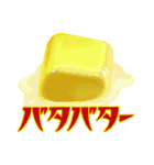 テイストメイド的食べ物ダジャレスタンプ3（個別スタンプ：9）