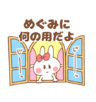 【めぐみ】専用スタンプ（個別スタンプ：5）