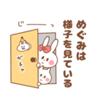 【めぐみ】専用スタンプ（個別スタンプ：6）