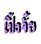 Northern Thai language（個別スタンプ：16）