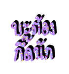 Northern Thai language（個別スタンプ：18）