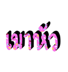 Northern Thai language（個別スタンプ：19）