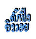 Northern Thai language（個別スタンプ：23）