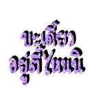 Northern Thai language（個別スタンプ：24）