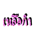 Northern Thai language（個別スタンプ：30）
