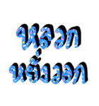 Northern Thai language（個別スタンプ：32）