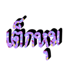 Northern Thai language（個別スタンプ：39）