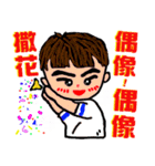 enjoy with handsome boy sticker 1（個別スタンプ：7）