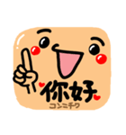 【中国語】幸せのリアクション！5（個別スタンプ：11）
