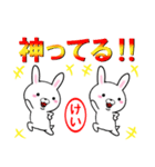 超★けい(ケイ)なウサギ（個別スタンプ：30）