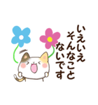 花と三毛猫【敬語編】（個別スタンプ：16）