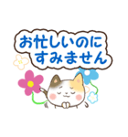 花と三毛猫【敬語編】（個別スタンプ：21）