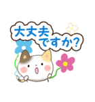 花と三毛猫【敬語編】（個別スタンプ：29）