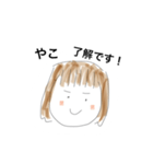 やこさんが使う名前スタンプ（個別スタンプ：7）