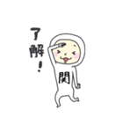 関A（個別スタンプ：2）