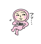 久保田A（個別スタンプ：35）